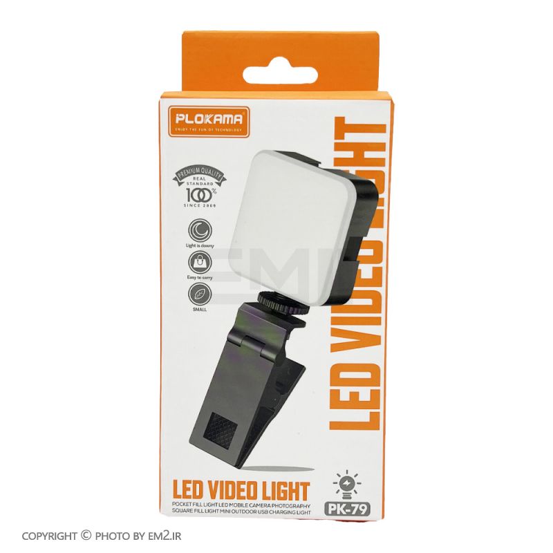 لامپ شارژی VIDEO LED LIGHT PK79