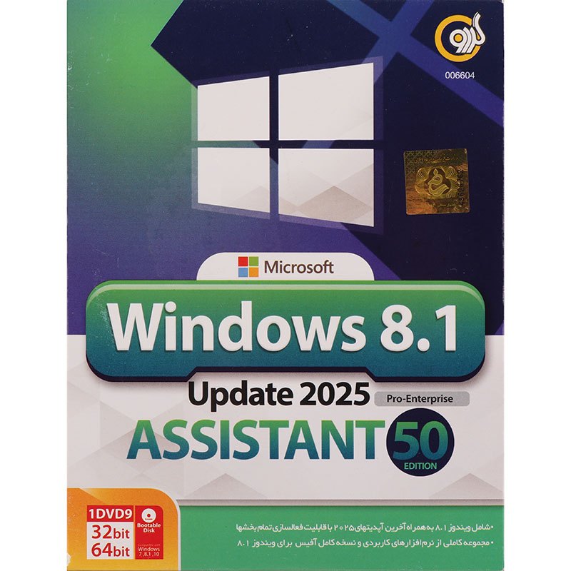 سیستم عامل windows 8.1 نسخه Pro/Enterprise 2025 با Office و Assistant نشر گردو